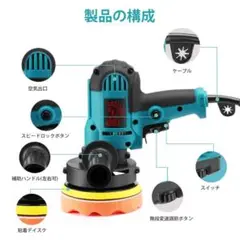 ✨電動ポリッシャー✨変速 研磨 ワックスがけ 塗装 車メンテナンス 清掃