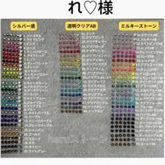 れ♡様　3セット