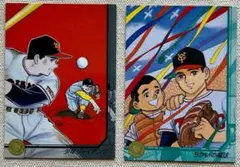 少年ジャイアンツとちかいの魔球カード　2枚セット