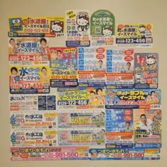 水道　マグネット　21枚セット　ハローキティ