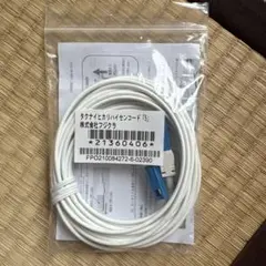 未使用品　宅内光配線コード　5m　光ファイバーケーブル
