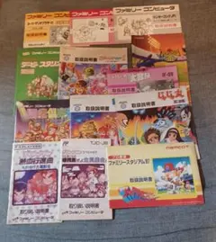ファミコン取扱説明書セット