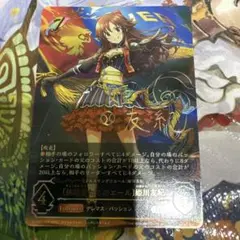 姫川友紀 UR