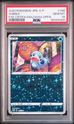 【3枚セット】PSA10 ミロカロス カナザワのピカチュウ メッソン プロモ 未開封》【ポケカ】カナザワのピカチュウ/メッソン/ミロカロス
