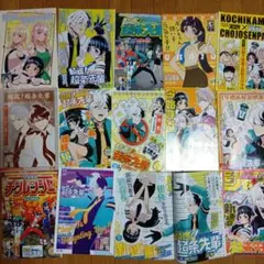 「超巡！超条先輩」　切り抜き　14枚