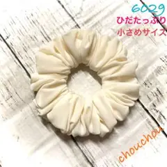 ハンドメイド　シュシュ　6029（デシン）　ひだたっぷり