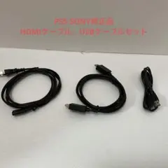 SONY純正品　PS5HDMIケーブル、USBケーブルセット