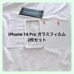☆ iPhone 14 Pro ガラスフィルム ガイド枠付き 2枚セット