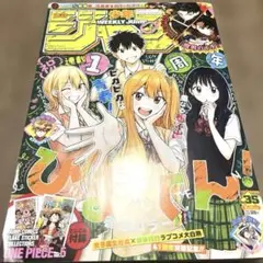 週刊少年ジャンプ 35号
