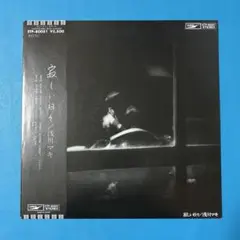 【中古LP】Maki Asakawa =浅川マキ 「寂しい日々」 浅川マキ – 寂しい日々 – Vinyl (LP, Album), 1978 [r2266638