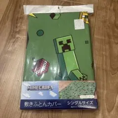 ☆新品　マインクラフト　敷きふとんカバー　シングルサイズ　敷布団カバー　マイクラ