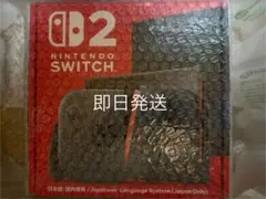 早い者勝ち!! 即日発送 Nintendo Switch2 日本語対応