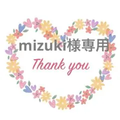 専用