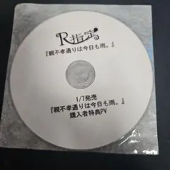 ♡R指定♡ 親不孝通りは今日も雨。♡ m34311954107_1.jpg?1673225459
