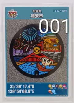 【初期ロット】マンホールカード第26弾　千葉県・浦安市B001