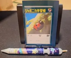 ミニジャポニカ学習帳と、おみくじシャープペン
