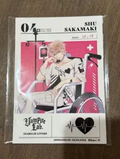 ディアラバ　くじ VAMPIRE Lab　逆巻シュウ　ブロマイド