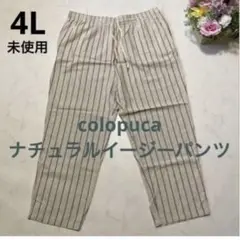 新品 未使用 シェフパンツ ワイドパンツ レディース 4L 大きいサイズ 春 夏