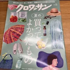 クロワッサン　　2025 7/10
