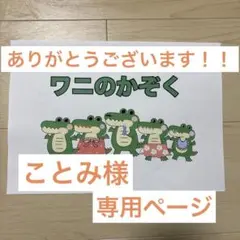 スケッチブックシアター くいしんぼうおばけ 保育教材 イラスト素材 PDF A4