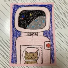 子供の絵　「ニャサ」