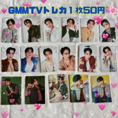 １枚50円~ 【 GMMTVトレカ 】ランダムカード　コレクション★