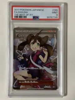 サナ THE BEST OF XY 185/171 $_57.JPG?set_id=880000500F