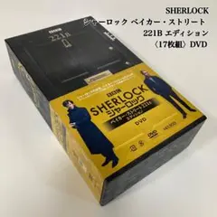 2025年最新】sherlock シャーロック ベイカー ストリート 221b