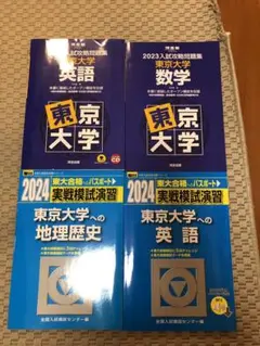 東大模試 理系 6セット 2025年最新】東大実戦の人気アイテム - メルカリ