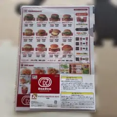 【未使用品】ドムドムバーガー　クリアファイル