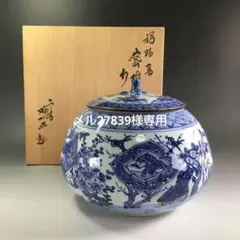 a92 祥瑞写 蜜柑水指 平安 静山 茶道具 古物　水指 a92 祥瑞写 蜜柑水指 平安 静山 茶道具 古物 水指 - メルカリ