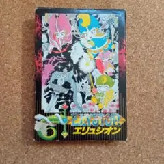 2025年最新】ファミコン エリュシオンの人気アイテム - メルカリ