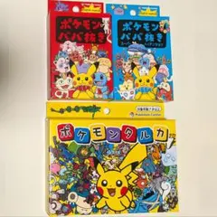 【新品未開封】ポケモン ババ抜き 青 赤 タルカ 3種セット