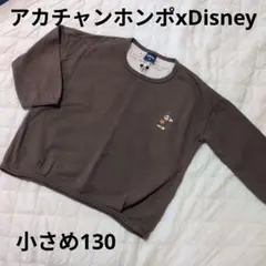Disney ミッキーマウス トレーナー 130