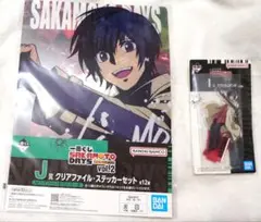 一番くじ サカモトデイズ vol.2 I賞 J賞 南雲