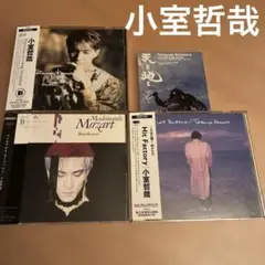 小室哲哉　CDコレクション