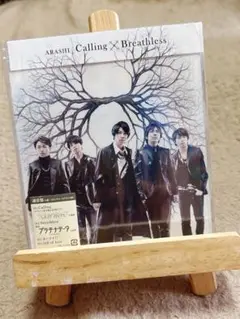Calling/Breathless