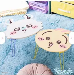 ちいかわ　折りたたみミニテーブル②　全２種セット