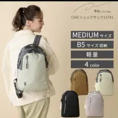 W＆day night リュック　アイボリー