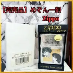 2025年最新】めぞん一刻zippoの人気アイテム - メルカリ