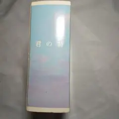 君の詩 CDBOX CD4枚組。昭和歌謡 フォークソング