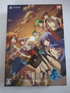 (未使用･未開封品)　ひぐらしのなく頃に 奉 完全生産限定版 - Switch (圭一&amp;沙都子の朗読劇ドラマCD・ビジュアルブック 同梱) bt0tq1u Amazon.co.jp: ひぐらしのなく頃に 奉 完全生産限定版 - Switch