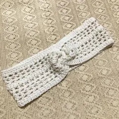 手編み ヘアバンド 透かし編み コットン