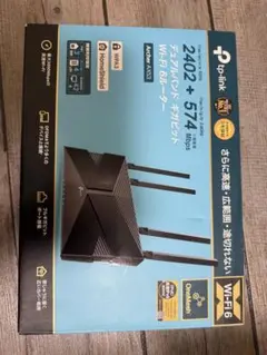 TP-Link Archer AX53 Wi-Fi 6 ルーター