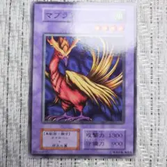 1999年発売・初期vol2✨マブラス⑥✨レトロ・旧世代・珍しい・古いカード