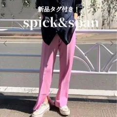新品✨スピックアンドスパン リネン ハイブリッドドロストストレートパンツ