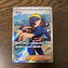 ポケモンカード　ゼイユ SR sv6 123/101
