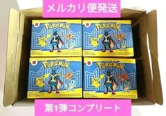 新品未開封品 ハッピーセット ポケモン フィギュア　第一弾フルコンプセット４個