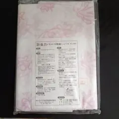 防虫カバー 10枚組 (ショート6・ロング4)