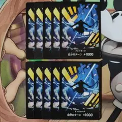 ロロノア・ゾロ ドン!!カード（ノーマル仕様）10枚セット